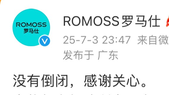 牛配资 罗马仕客服回应停工：内部正常组织架构调整，召回方案长期有效