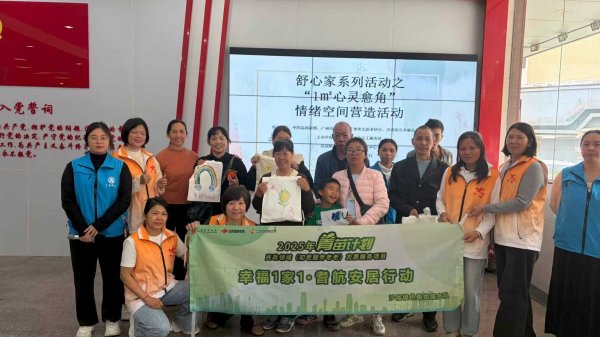 翻翻配资 “1㎡心灵愈角”：社工和长者共创承载家庭温暖与爱的精神角落